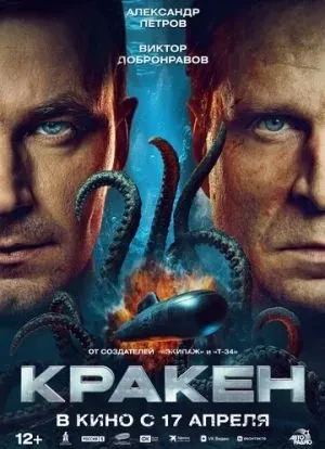 Кракен 2025 Кракен 2025