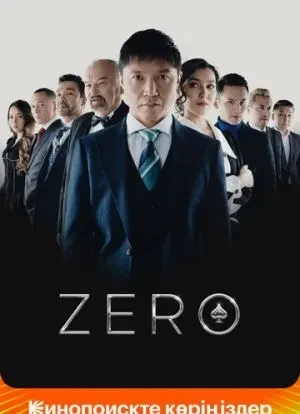 Zero 2022 Zero 2022